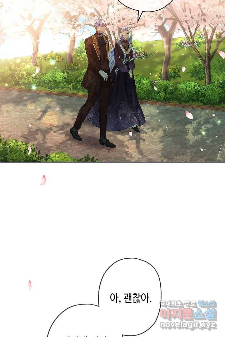 악녀인데요, 죽어도 될까요? 8화 65