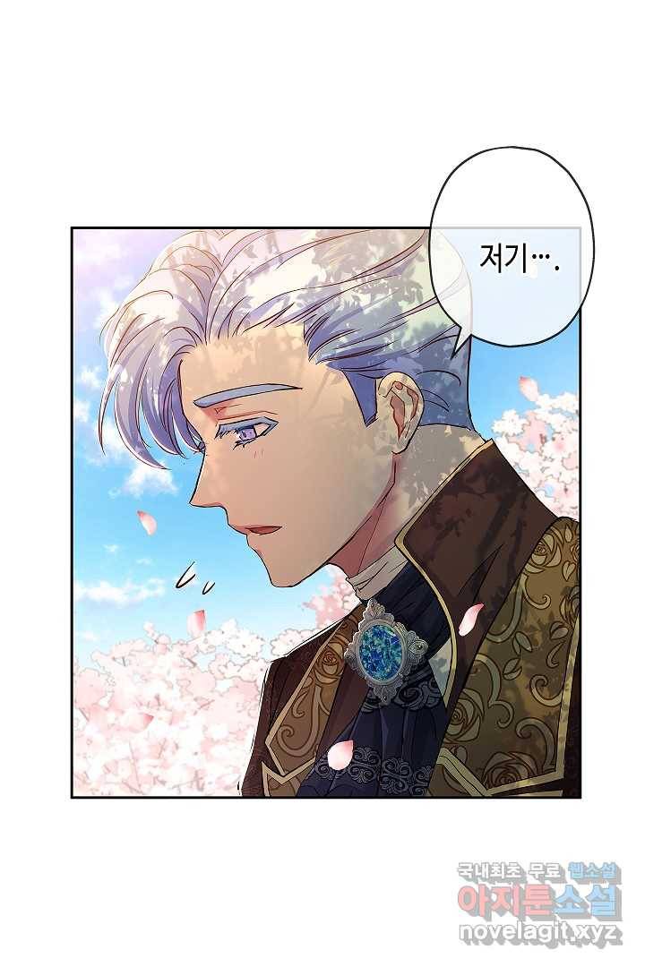 악녀인데요, 죽어도 될까요? 8화 68