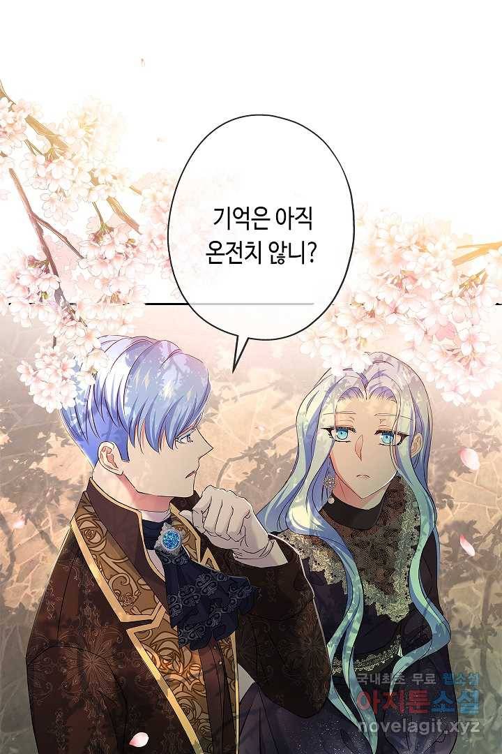 악녀인데요, 죽어도 될까요? 8화 69