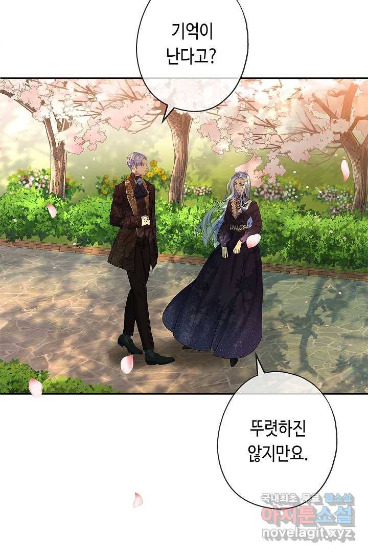 악녀인데요, 죽어도 될까요? 8화 73