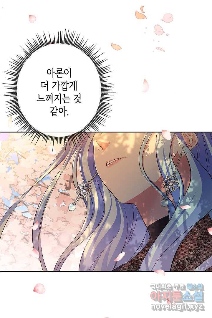 악녀인데요, 죽어도 될까요? 8화 88