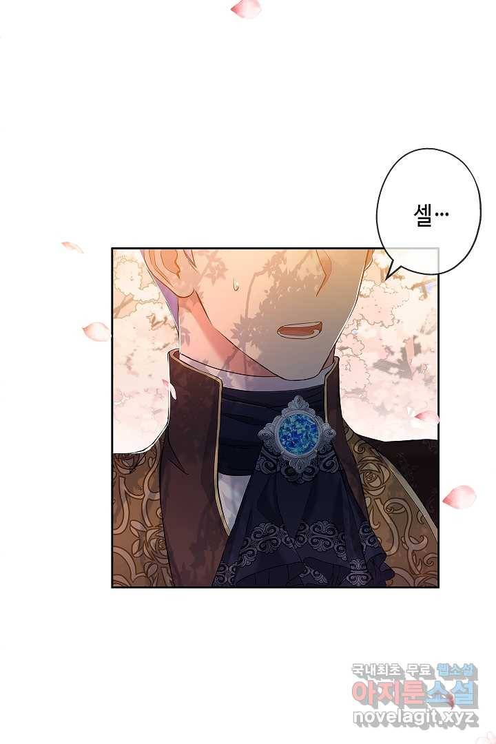악녀인데요, 죽어도 될까요? 8화 89