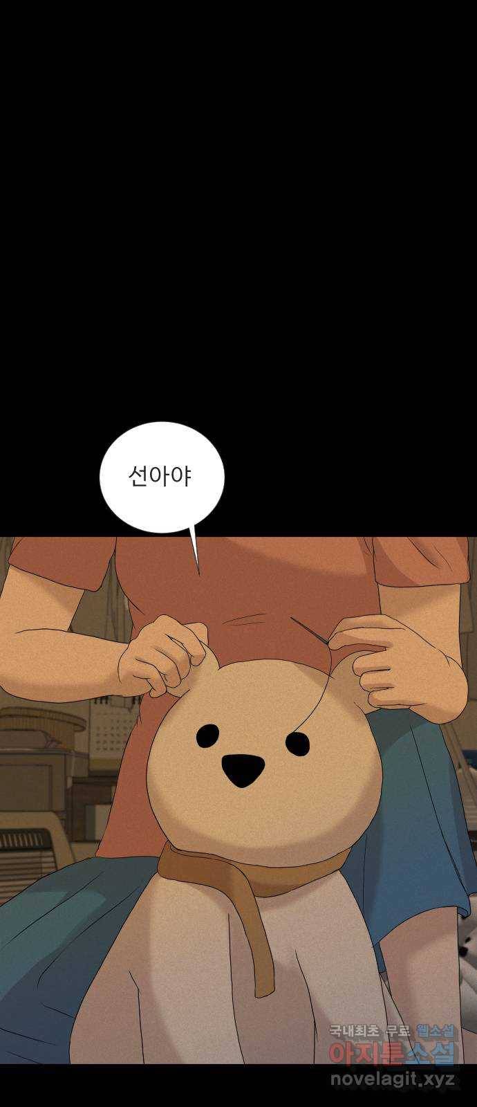 기묘한 만화 12.밸런스 게임 (상편) 1