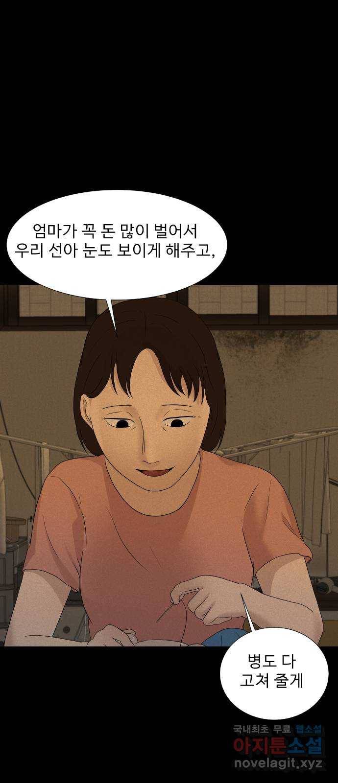 기묘한 만화 12.밸런스 게임 (상편) 2