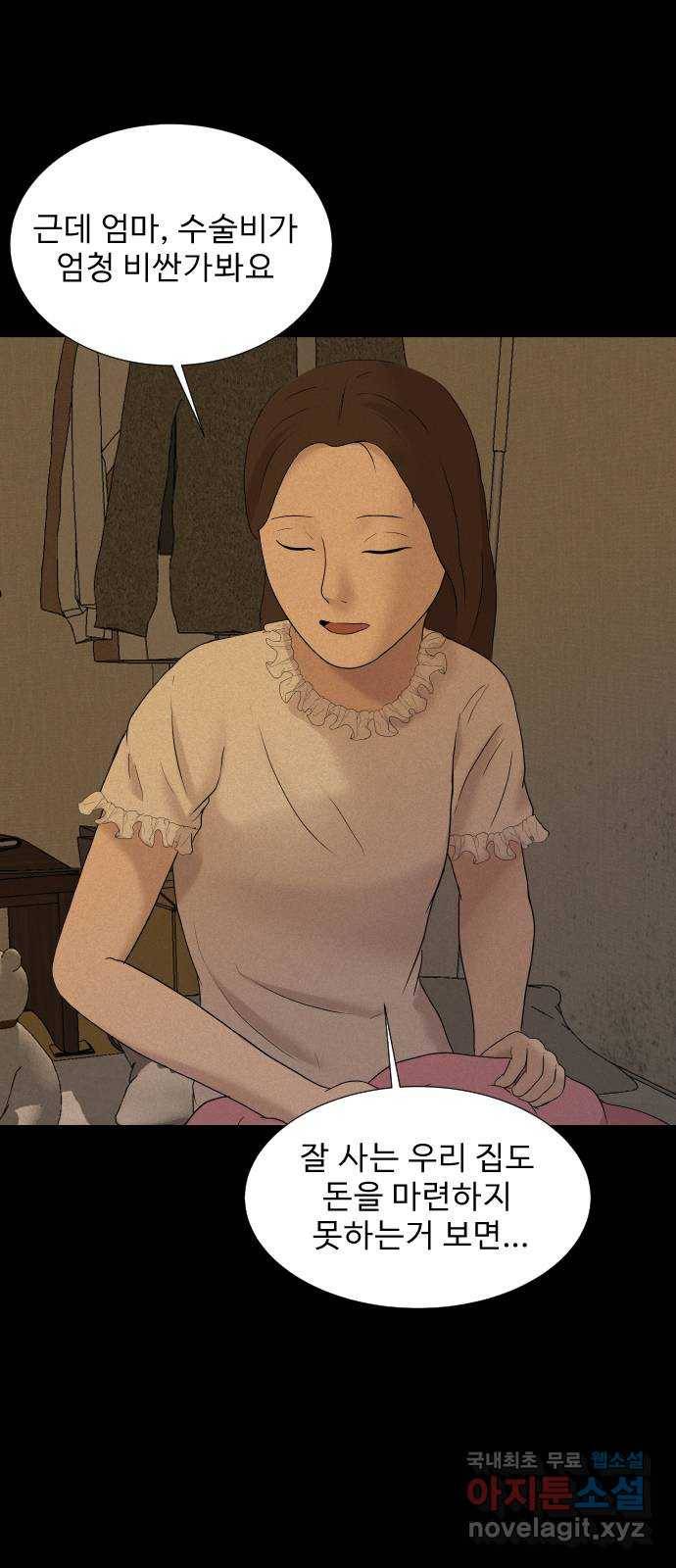 기묘한 만화 12.밸런스 게임 (상편) 5