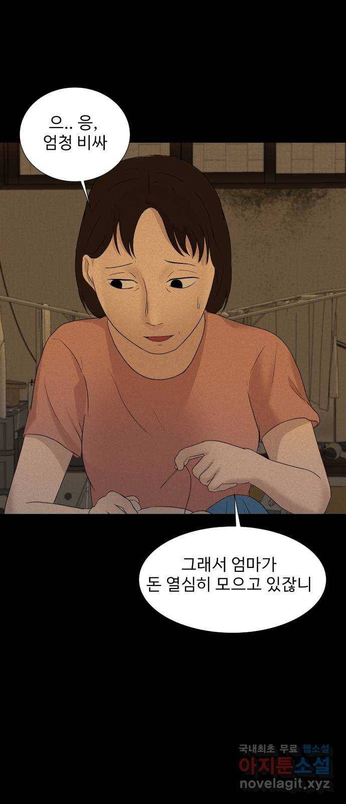기묘한 만화 12.밸런스 게임 (상편) 6