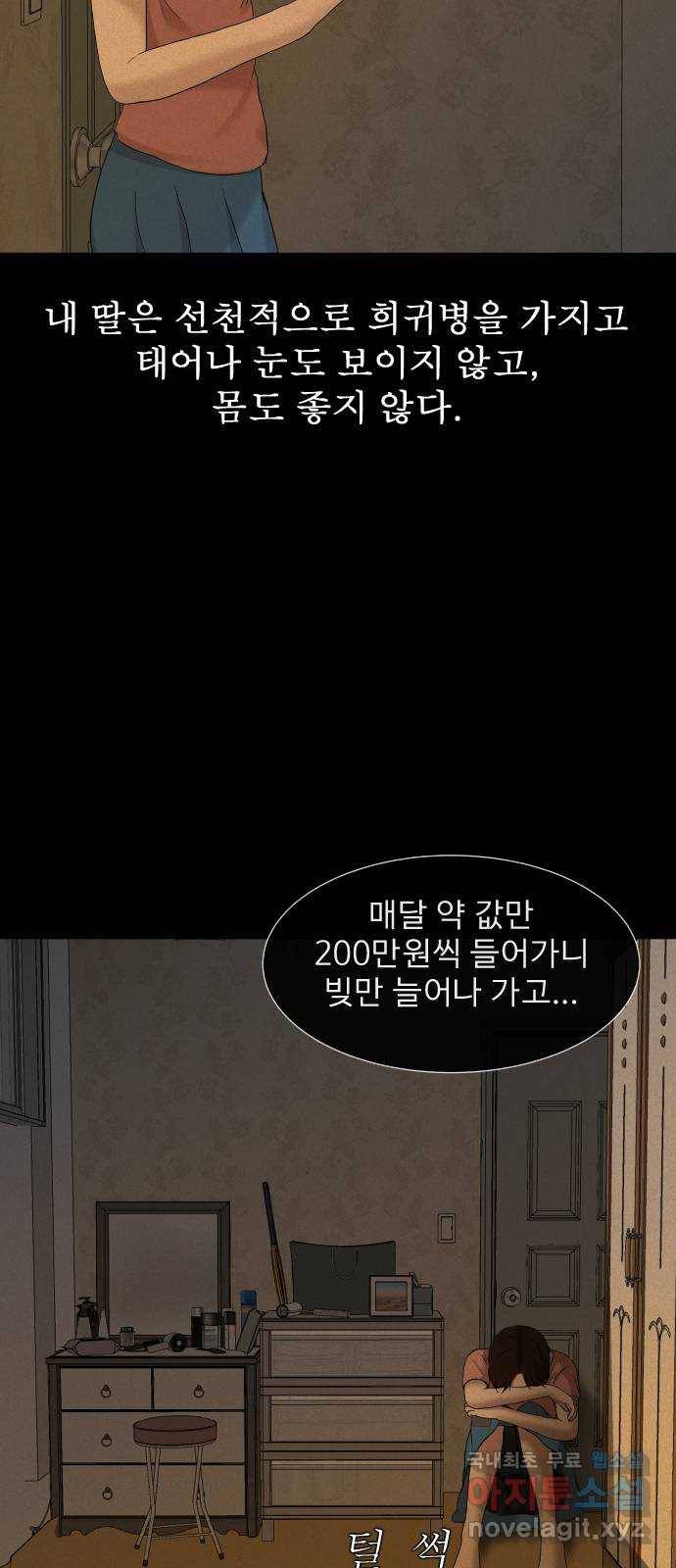 기묘한 만화 12.밸런스 게임 (상편) 12