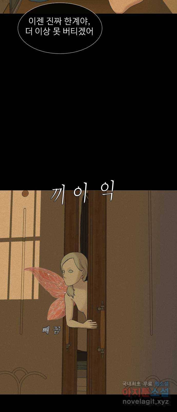 기묘한 만화 12.밸런스 게임 (상편) 14