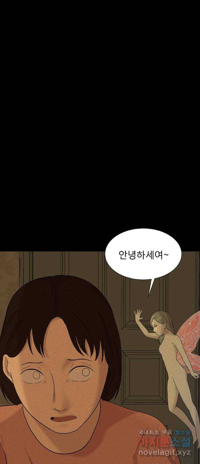 기묘한 만화 12.밸런스 게임 (상편) 15