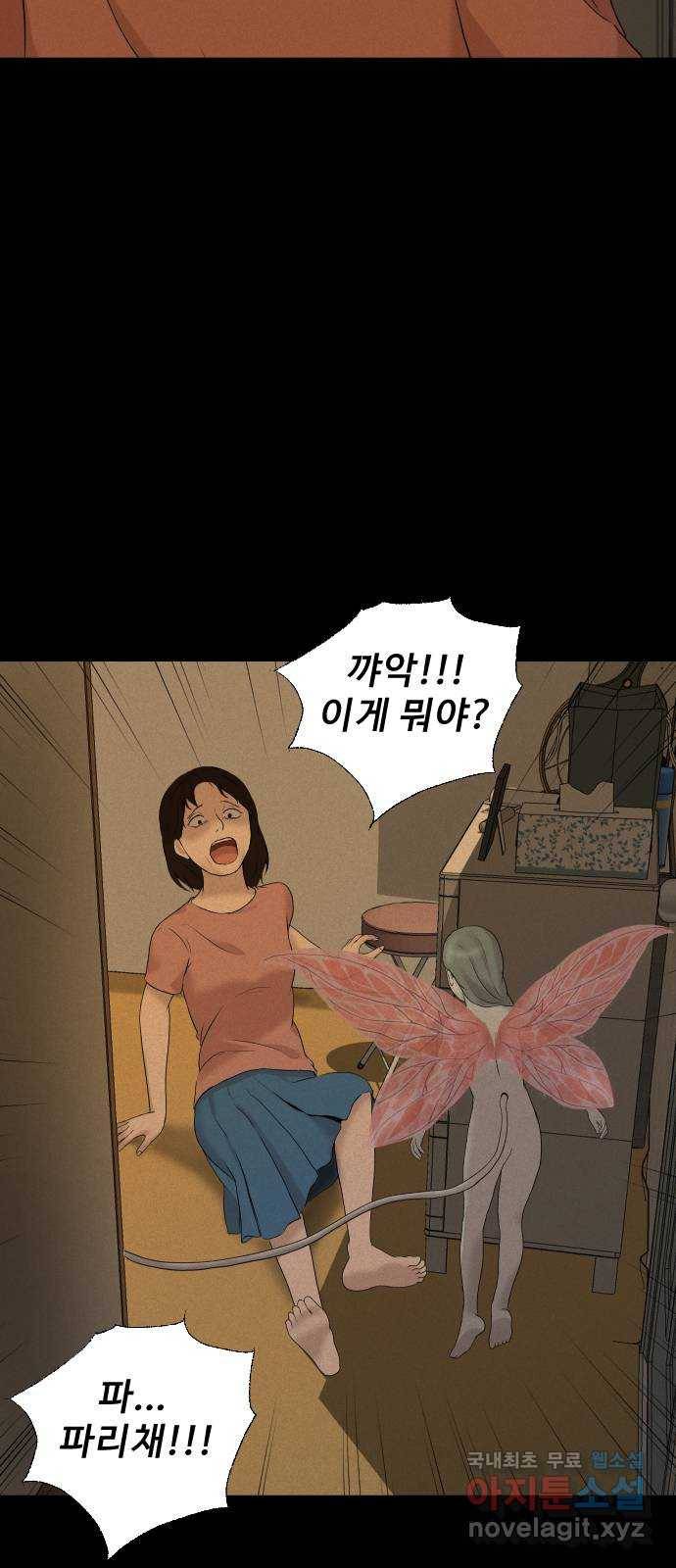 기묘한 만화 12.밸런스 게임 (상편) 16