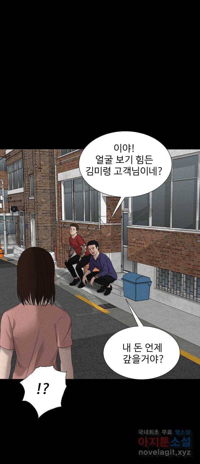 기묘한 만화 12.밸런스 게임 (상편) 35