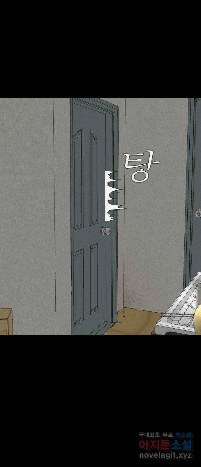 기묘한 만화 12.밸런스 게임 (상편) 51