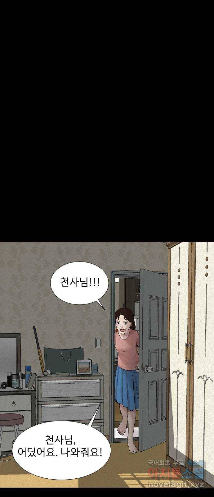 기묘한 만화 12.밸런스 게임 (상편) 53