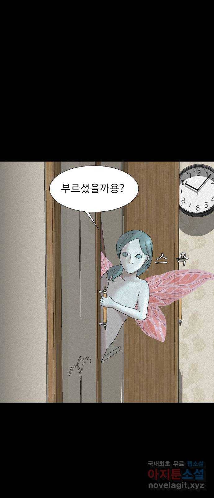 기묘한 만화 12.밸런스 게임 (상편) 54