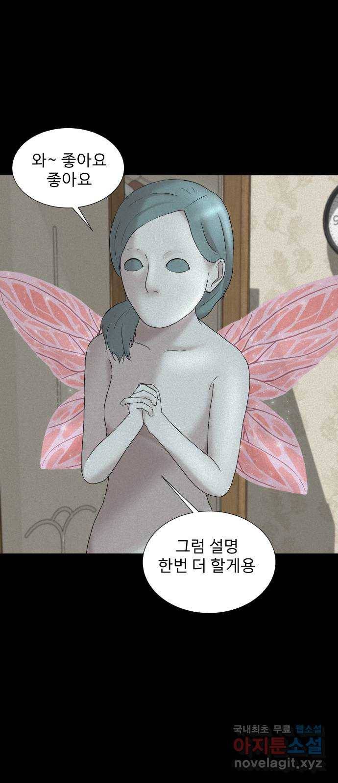기묘한 만화 12.밸런스 게임 (상편) 56