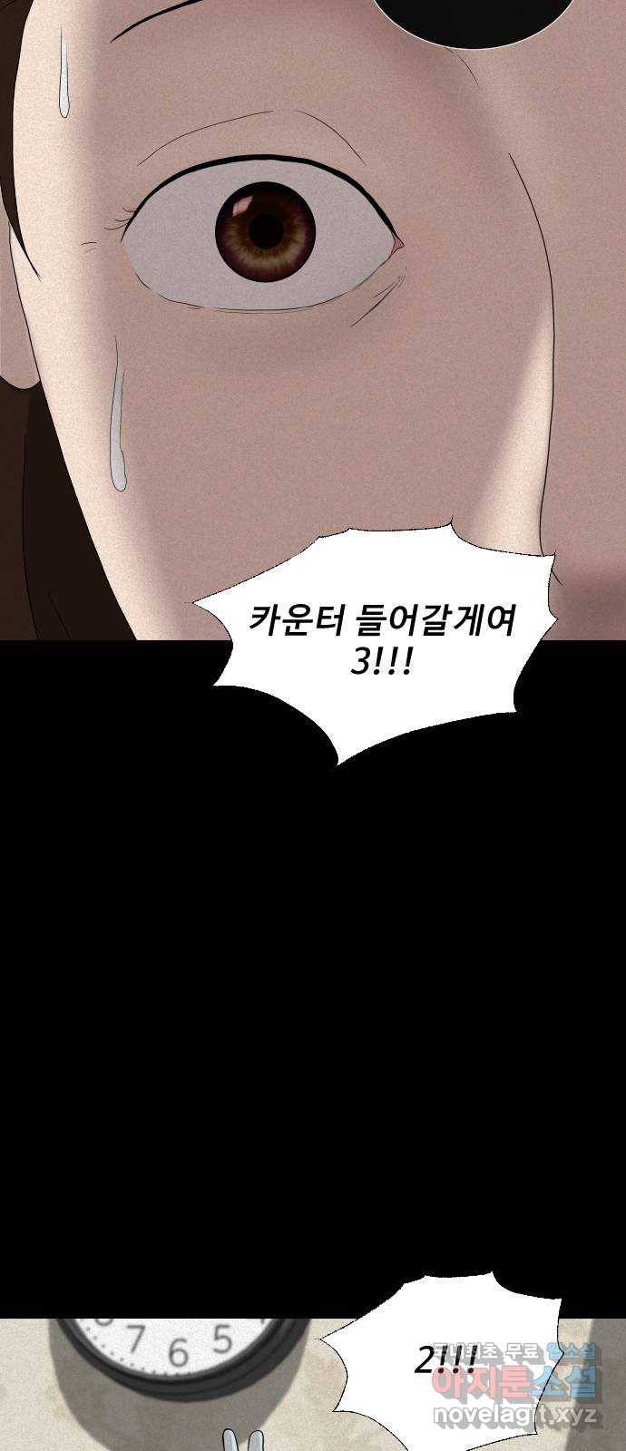 기묘한 만화 12.밸런스 게임 (상편) 62