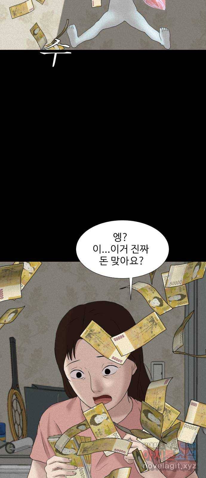 기묘한 만화 12.밸런스 게임 (상편) 68