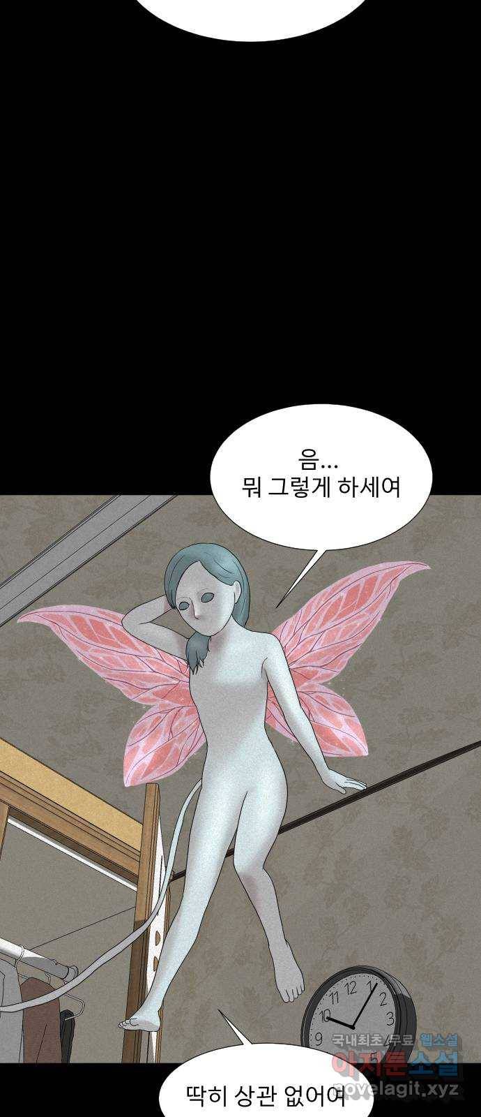 기묘한 만화 12.밸런스 게임 (상편) 71