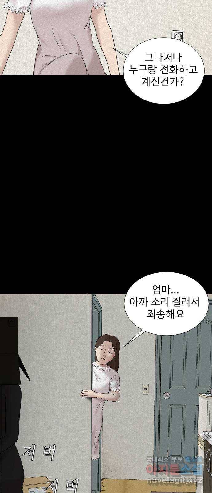 기묘한 만화 12.밸런스 게임 (상편) 74