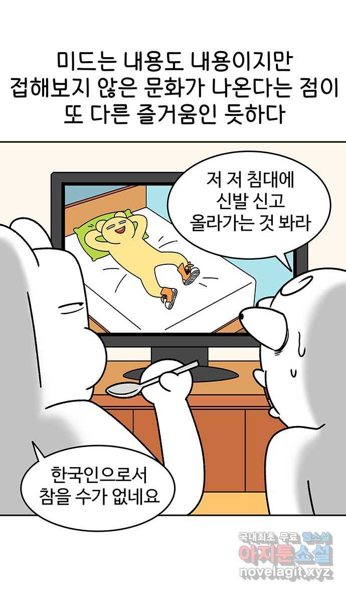 먹는 인생 66화 요구르트 2