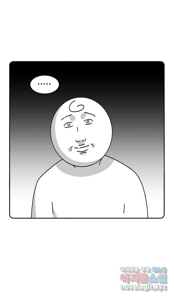 먹는 인생 66화 요구르트 5