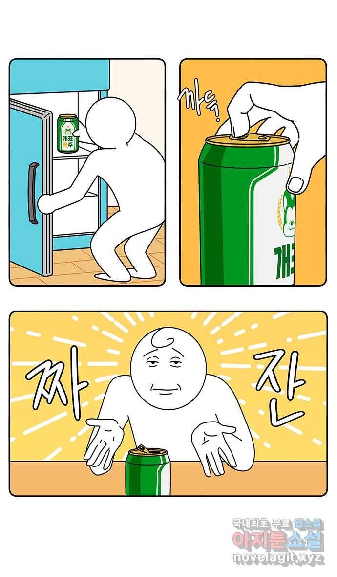 먹는 인생 66화 요구르트 6