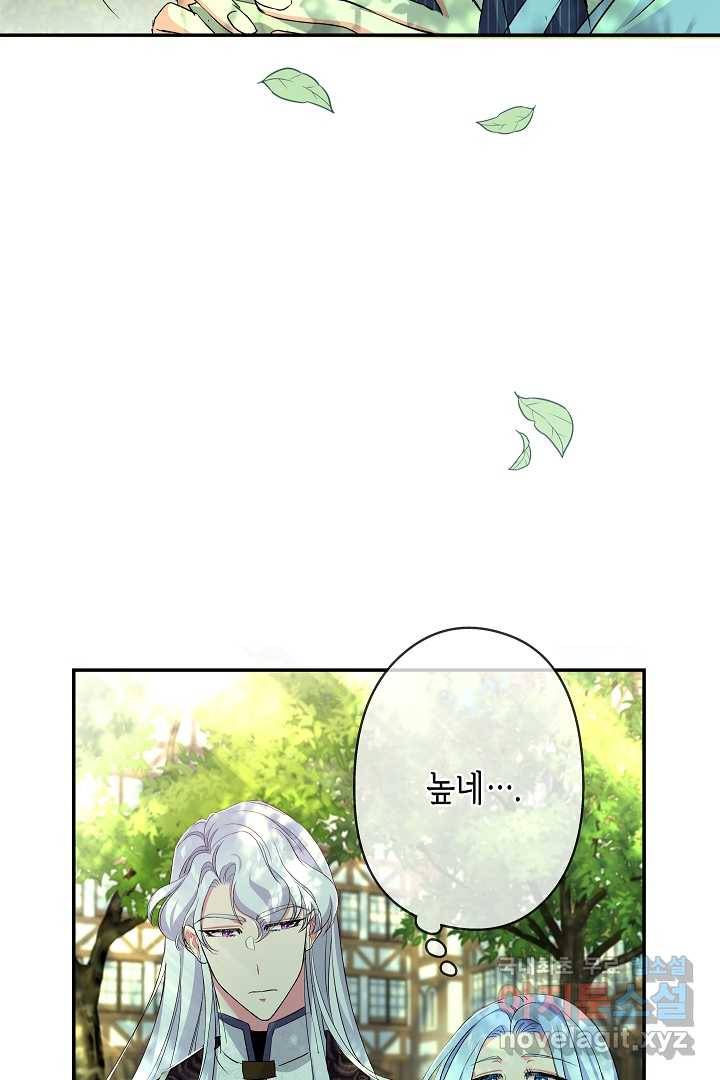 악녀인데요, 죽어도 될까요? 20화 5