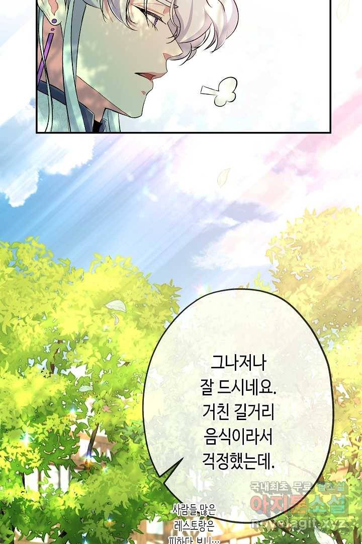 악녀인데요, 죽어도 될까요? 20화 10