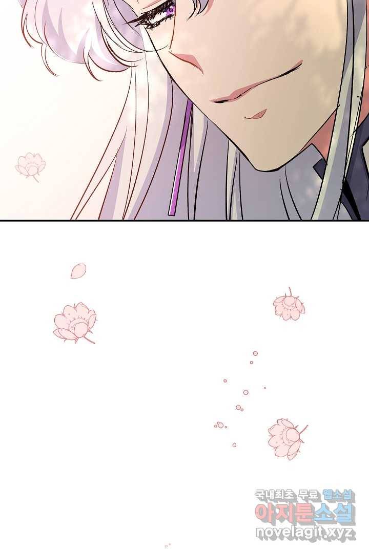 악녀인데요, 죽어도 될까요? 20화 14