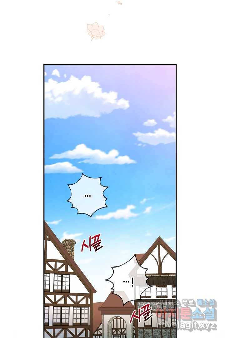 악녀인데요, 죽어도 될까요? 20화 15