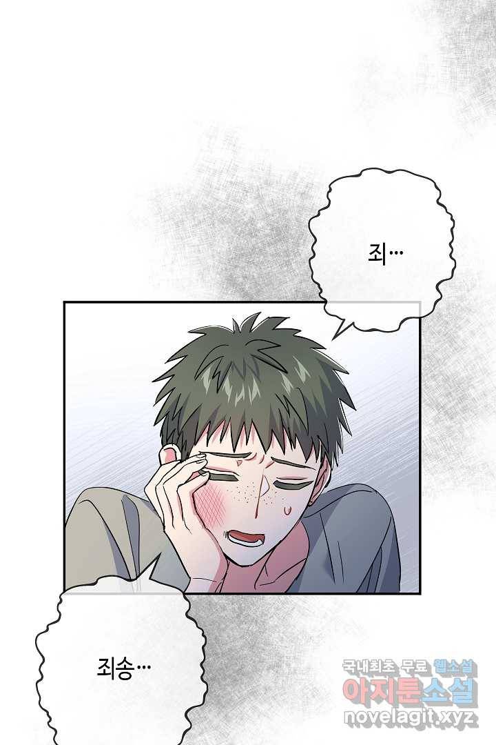 악녀인데요, 죽어도 될까요? 20화 20