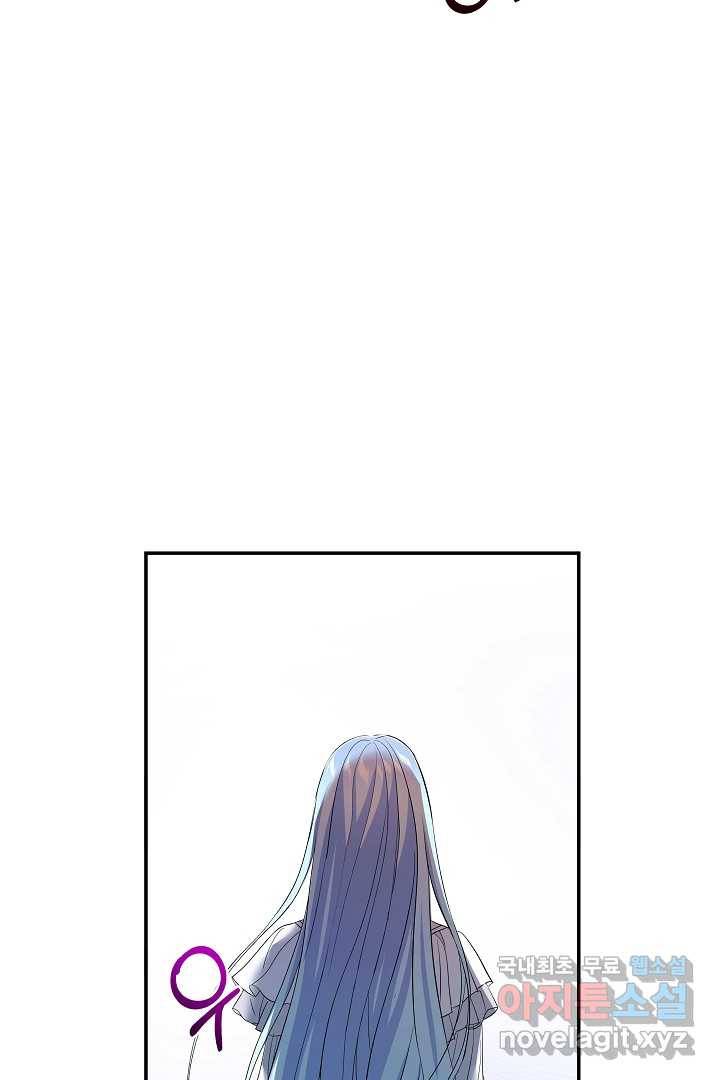 악녀인데요, 죽어도 될까요? 20화 25