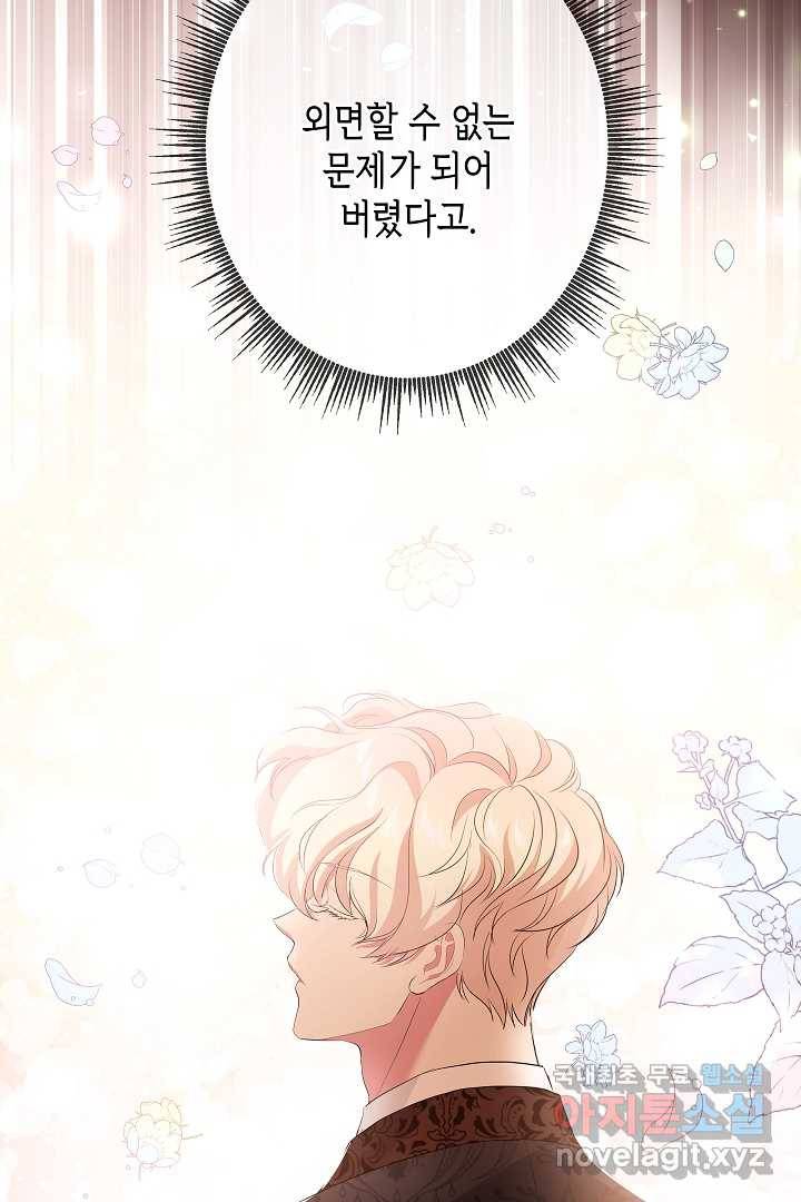 악녀인데요, 죽어도 될까요? 20화 35
