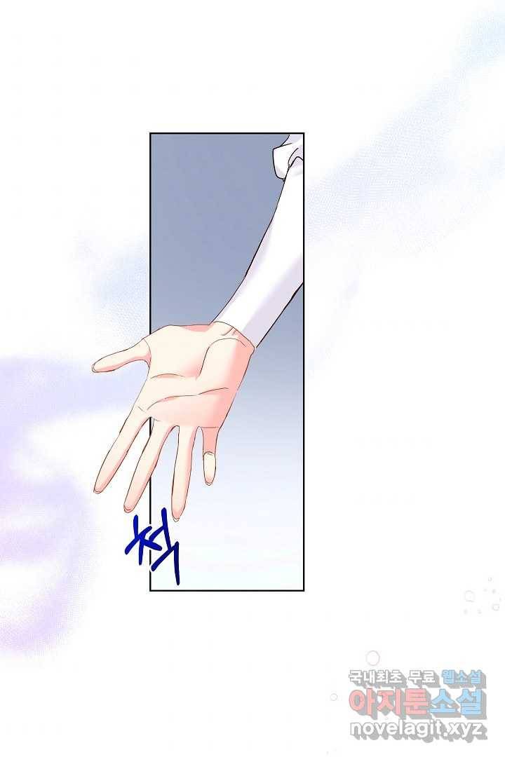 악녀인데요, 죽어도 될까요? 20화 37