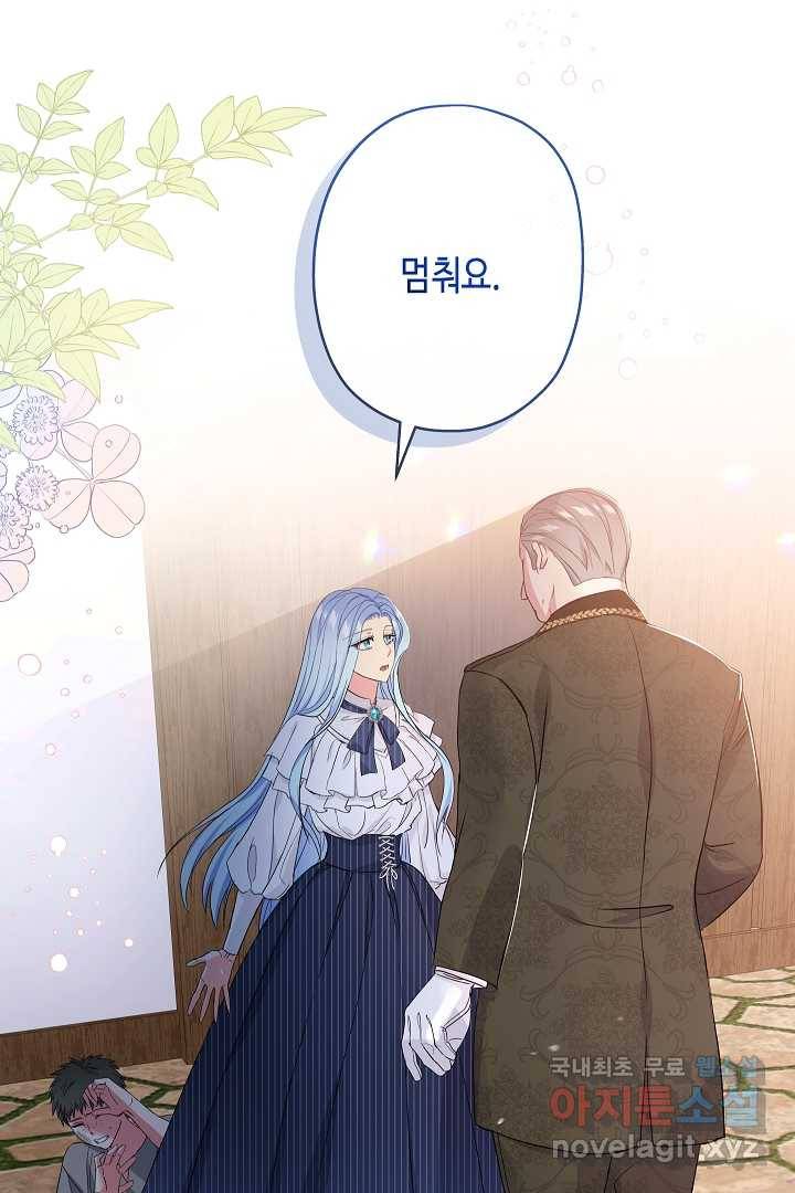 악녀인데요, 죽어도 될까요? 20화 38