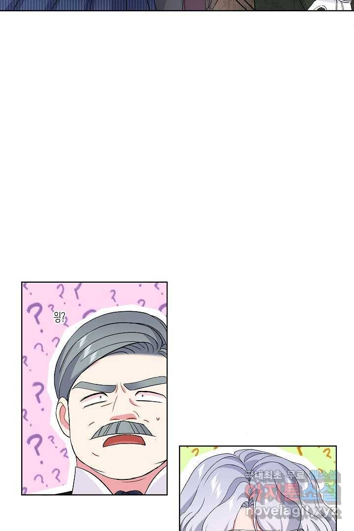 악녀인데요, 죽어도 될까요? 20화 49