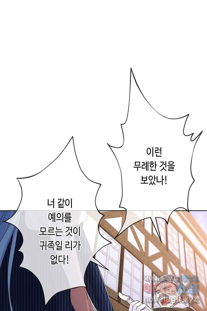 악녀인데요, 죽어도 될까요? 20화 54