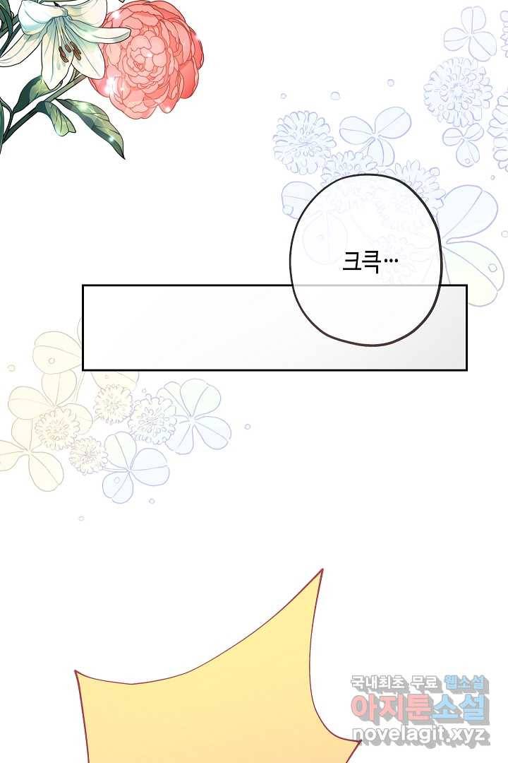악녀인데요, 죽어도 될까요? 20화 61