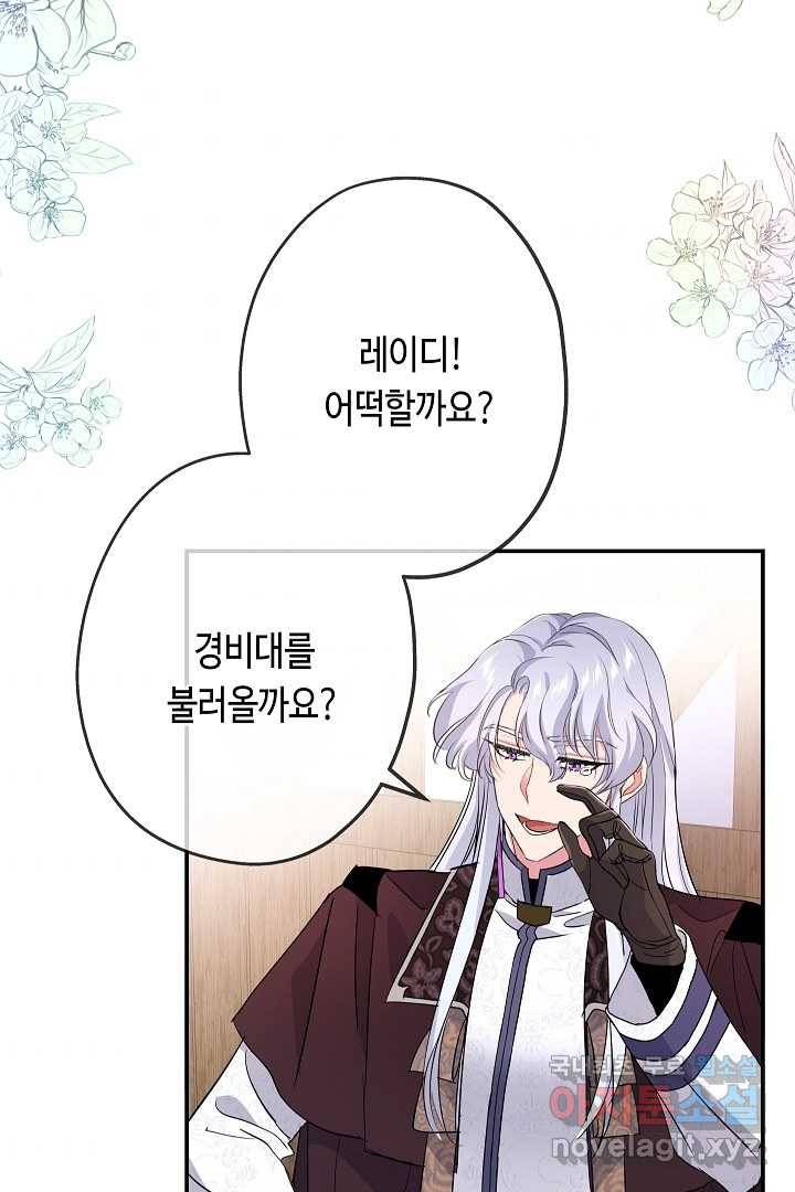 악녀인데요, 죽어도 될까요? 20화 67