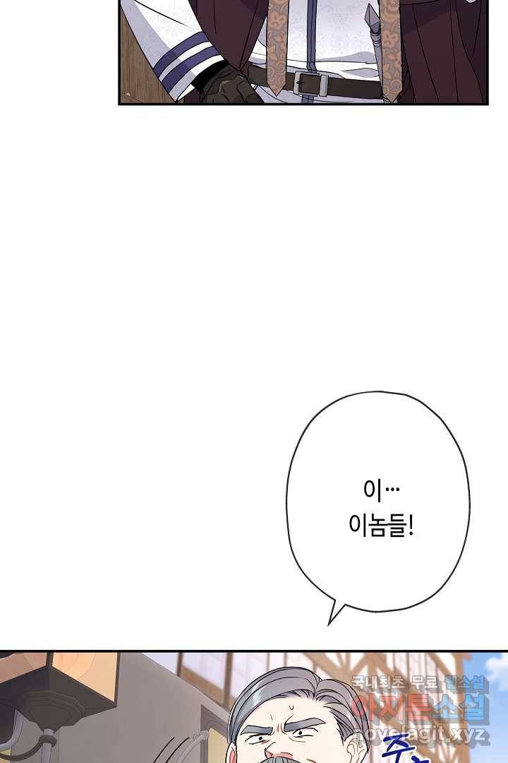 악녀인데요, 죽어도 될까요? 20화 68