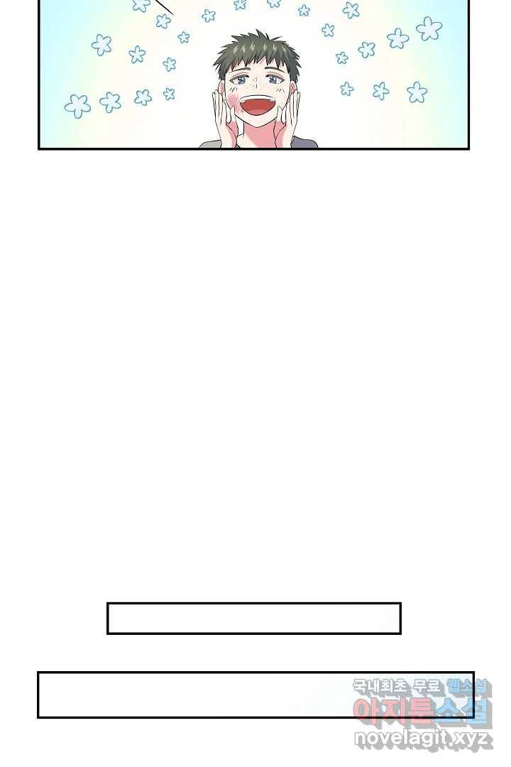 악녀인데요, 죽어도 될까요? 20화 79