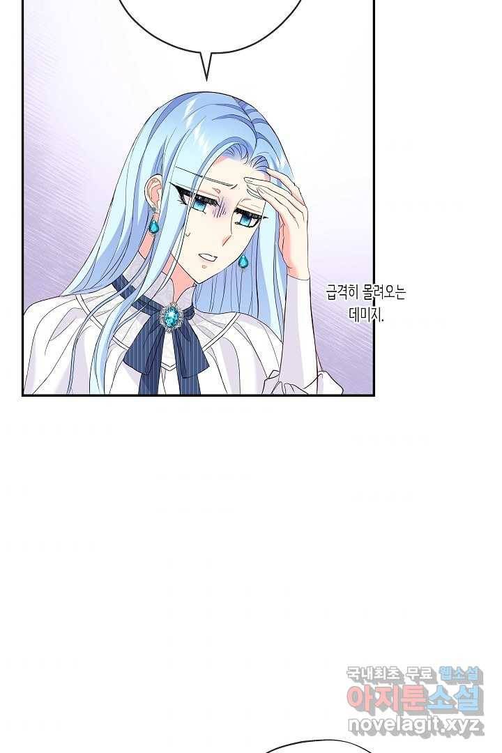 악녀인데요, 죽어도 될까요? 20화 86