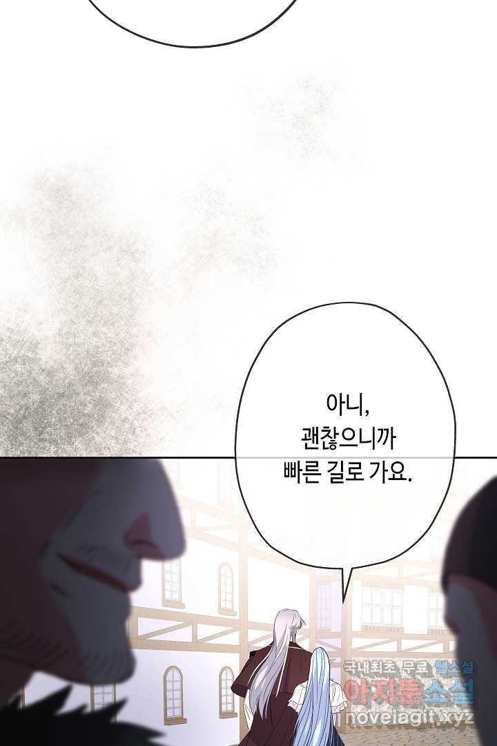 악녀인데요, 죽어도 될까요? 20화 88