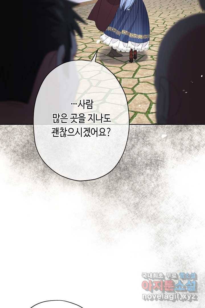 악녀인데요, 죽어도 될까요? 20화 89
