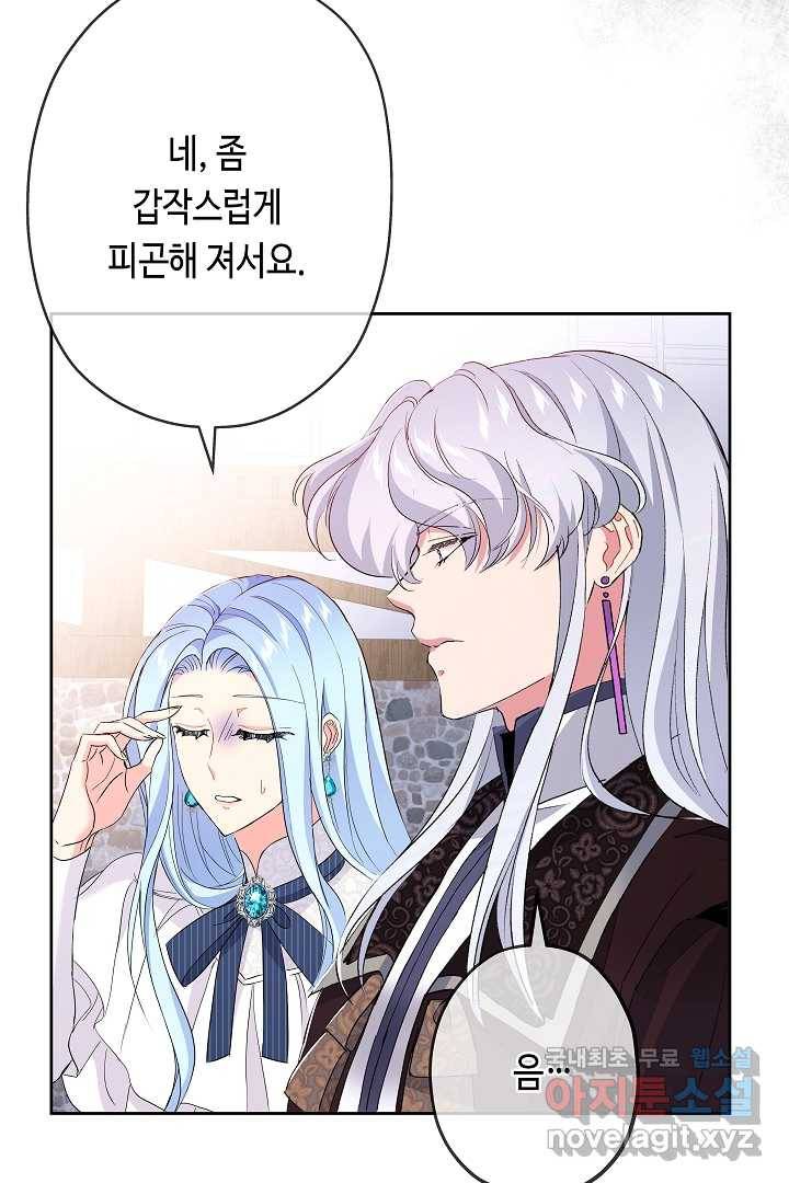 악녀인데요, 죽어도 될까요? 20화 90