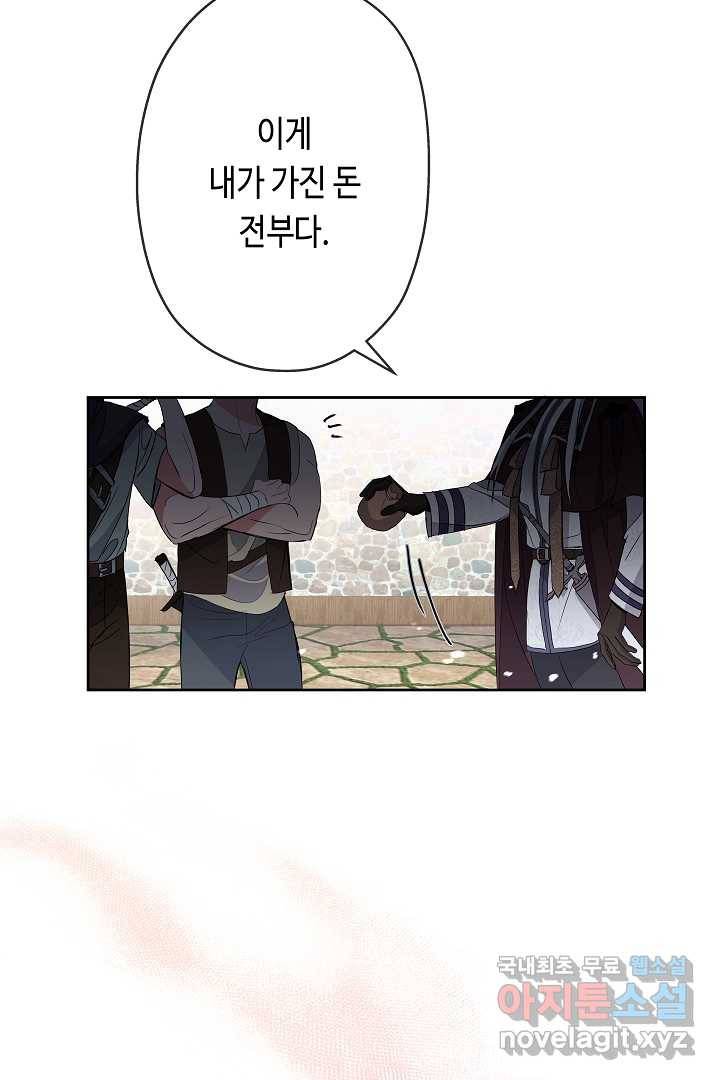 악녀인데요, 죽어도 될까요? 20화 98