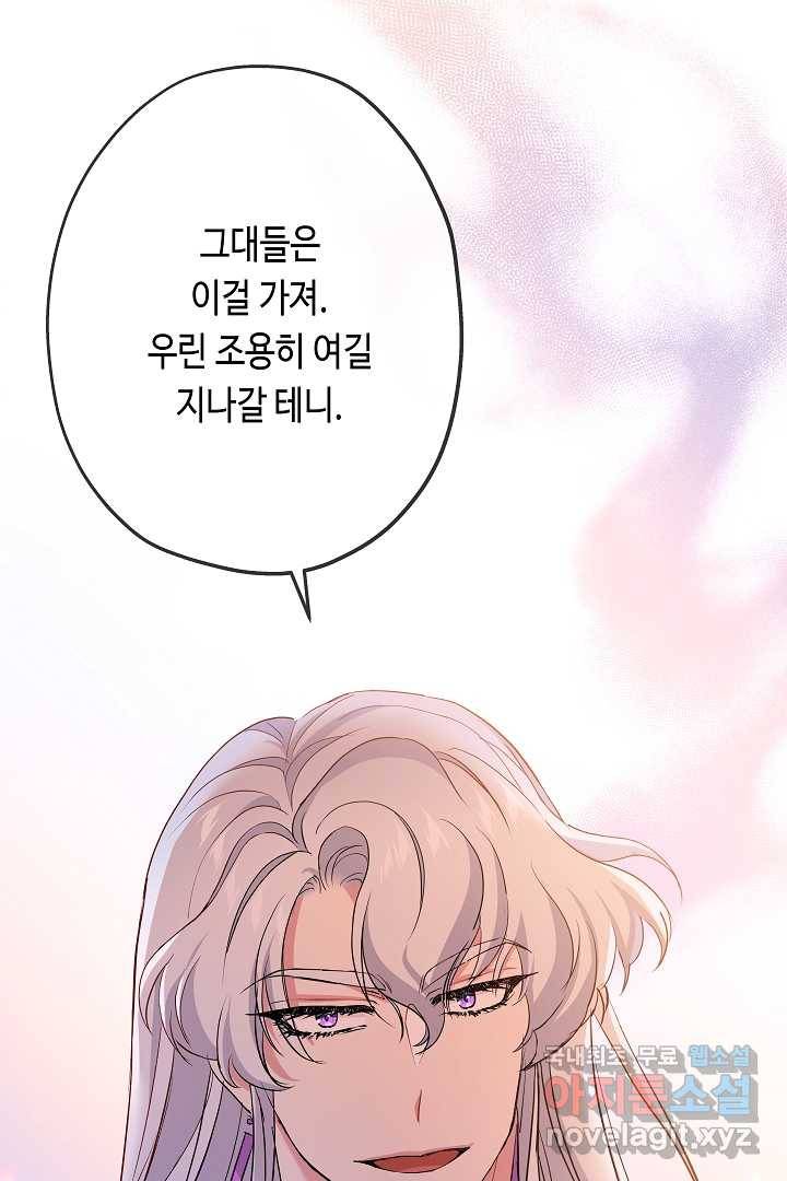 악녀인데요, 죽어도 될까요? 20화 99
