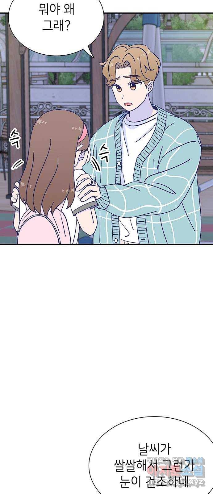 무용과 남학생 2부 39화 같은 마음 5