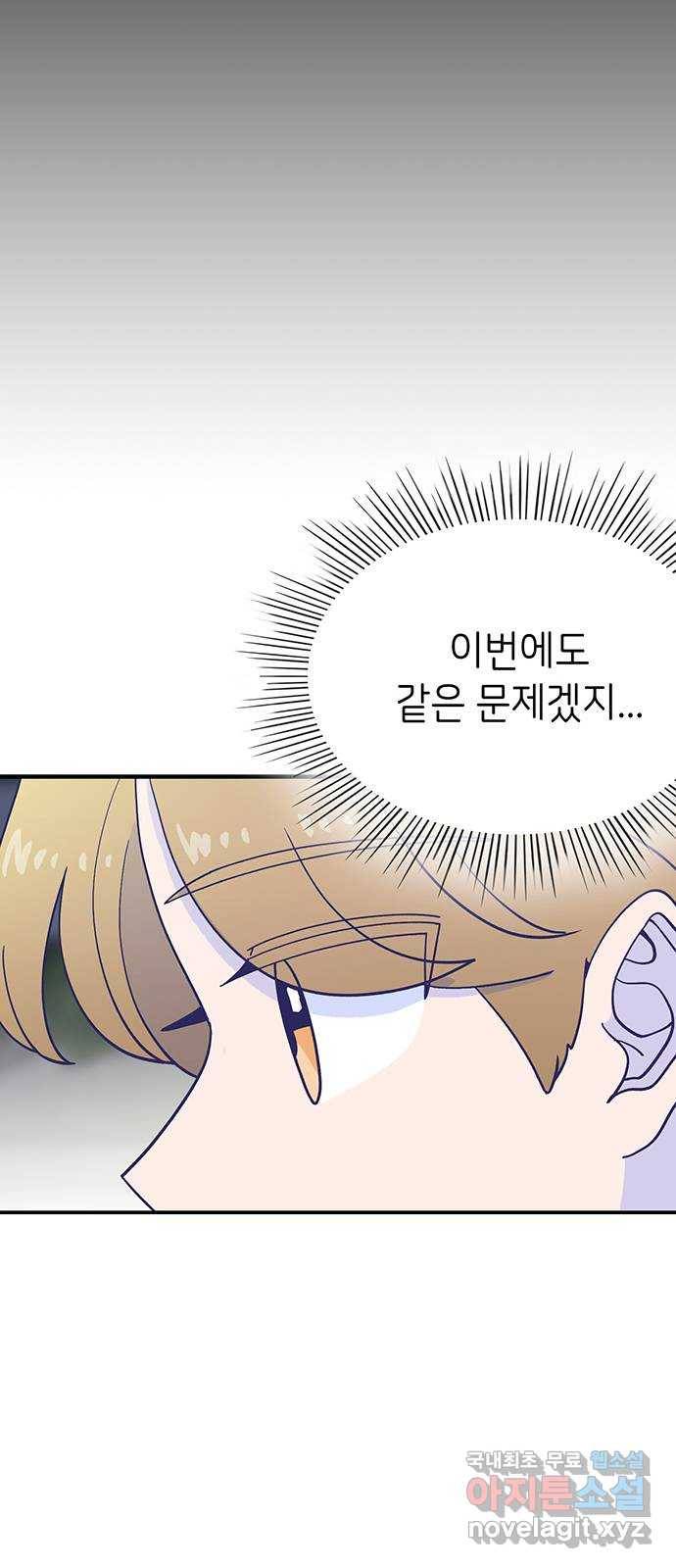 무용과 남학생 2부 39화 같은 마음 18