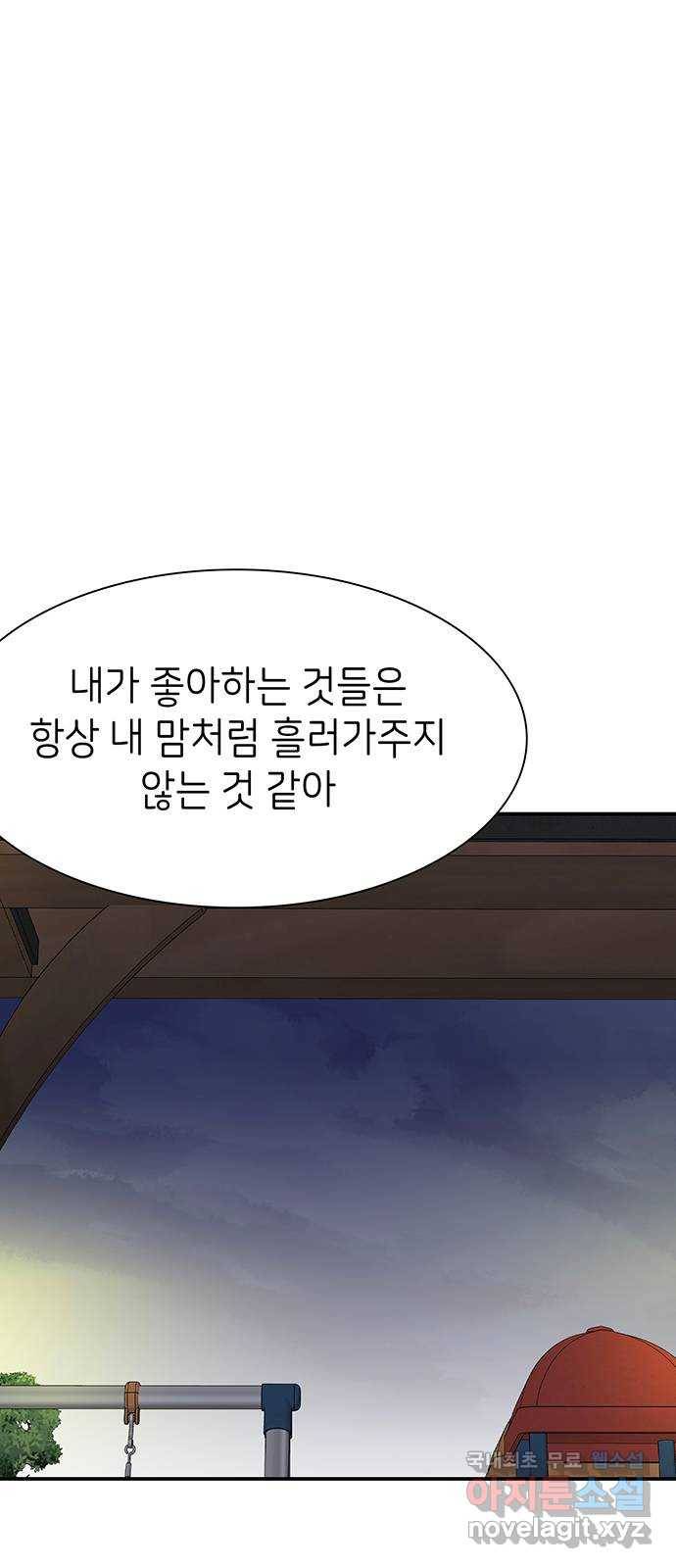 무용과 남학생 2부 39화 같은 마음 22